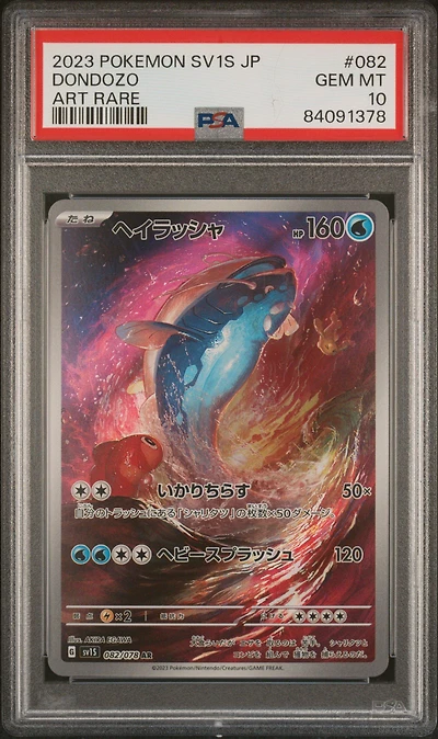 2023 Pokemon Japanese Sv1s-scarlet Ex 082 Dondozo Art Rare PSA 10