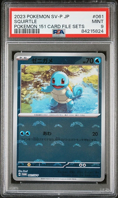 2023 Pokemon Japanese Sv-p Promo 061 Squirtle Pokemon 151 Card File Sets PSA