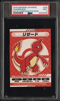 2018 Pokemon Japanese My151 Campaign Stickers 005 Charmeleon PSA 9