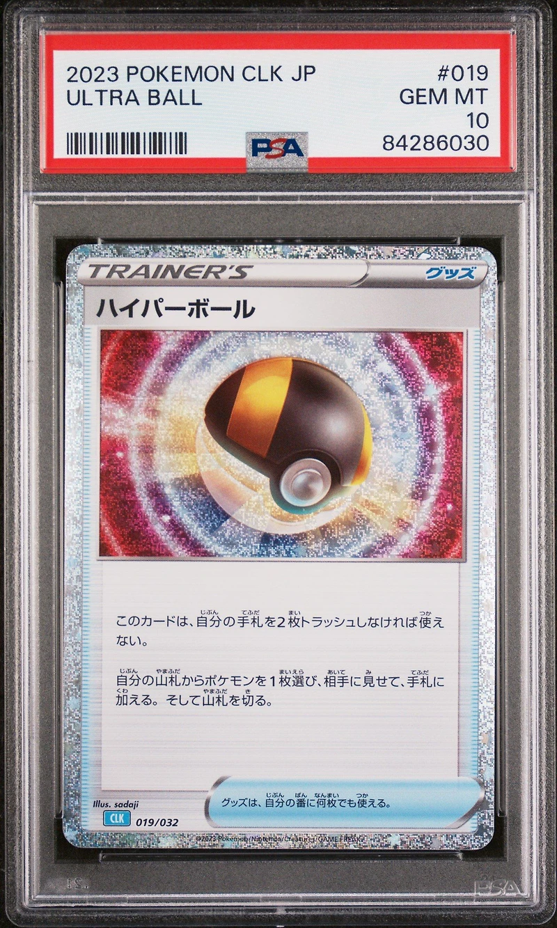 2023 Pokemon Japanese Clk-trading Card Game Classic Blastoise & Suicune Ex Deck 019 Ultra Ball PSA 10