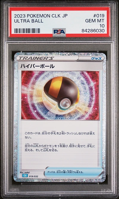 2023 Pokemon Japanese Clk-trading Card Game Classic Blastoise & Suicune Ex Deck 019 Ultra Ball PSA 10