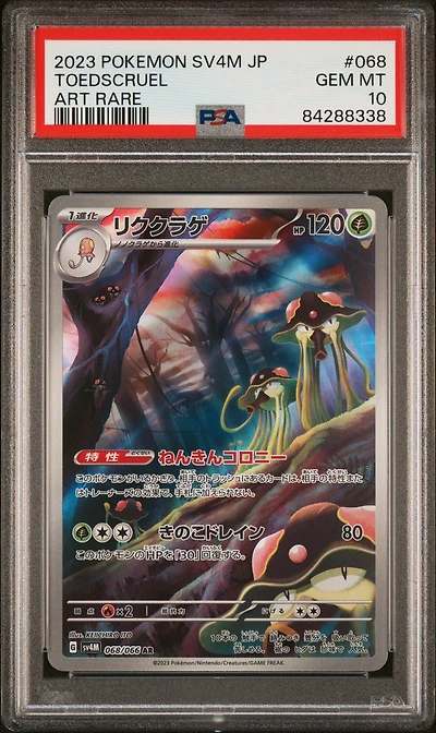 2023 Pokemon Japanese Sv4m-future Flash 068 Toedscruel Art Rare PSA 10