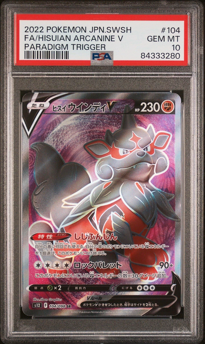 2022 Pokemon Japanese Sword & Shield Paradigm Trigger 104 Full Art/hisuian Arcanine V PSA 10