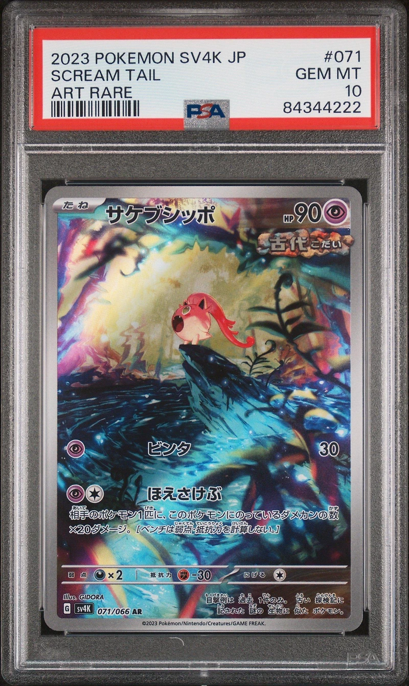 2023 Pokemon Japanese Sv4k-ancient Roar 071 Scream Tail Art Rare PSA 10