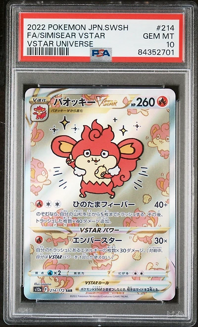 2022 Pokemon Japanese Sword & Shield Vstar Universe 214 Fa/simisear Vstar PSA 10