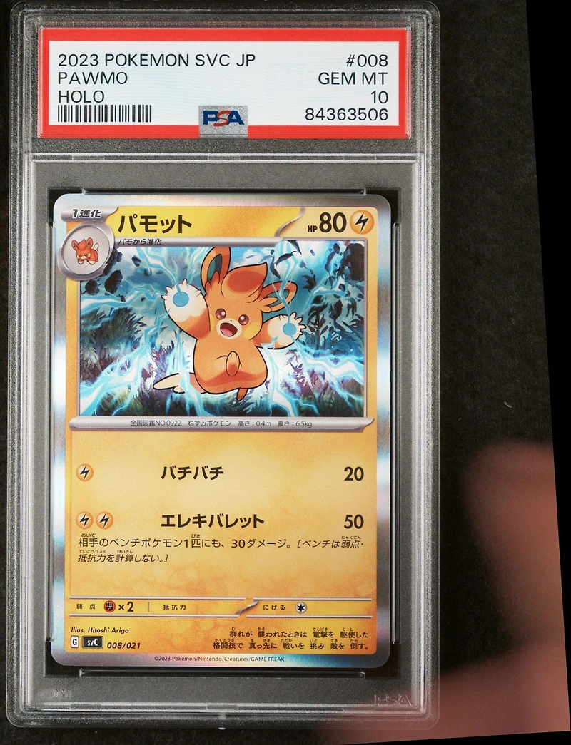 2023 Pokemon Japanese Svc-ex Starter Set: Pikachu & Pawmot 008 Pawmo Holo PSA 10