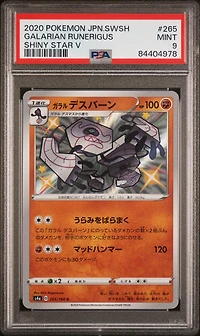2020 Pokemon Japanese Sword & Shield Shiny Star V 265 Galarian Runerigus PSA 9