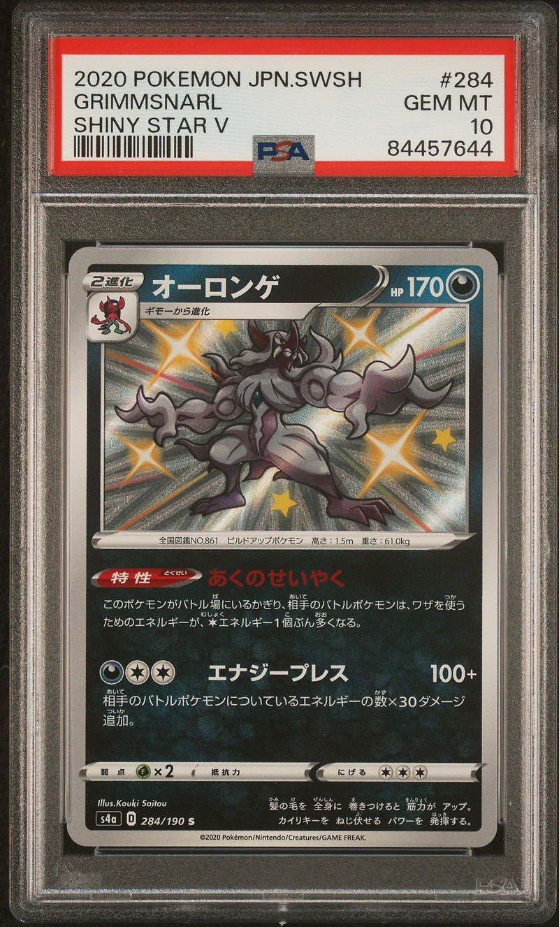 2020 Pokemon Japanese Sword & Shield Shiny Star V 284 Grimmsnarl PSA 10