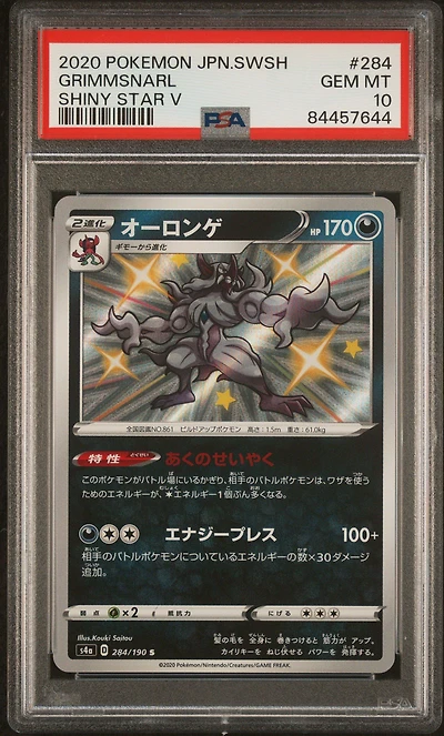 2020 Pokemon Japanese Sword & Shield Shiny Star V 284 Grimmsnarl PSA 10