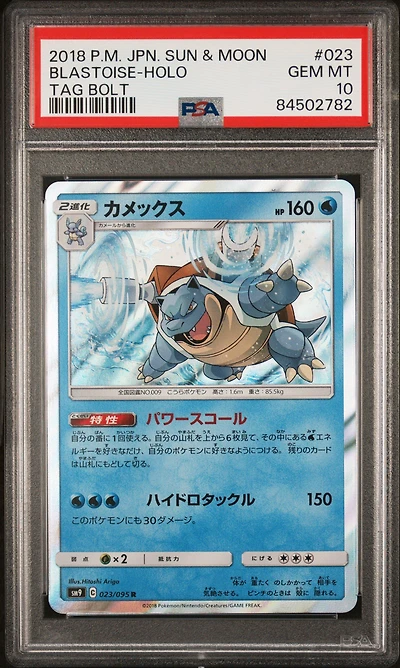 2018 Pokemon Japanese Sun & Moon Tag Bolt 023 Blastoise PSA 10