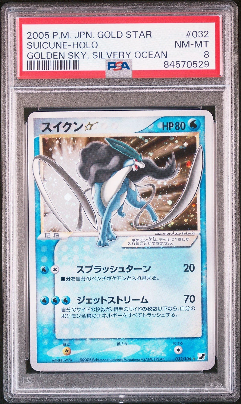 2005 Pokemon Japanese Golden Sky, Silvery Ocean 032 Suicune-holo Gold Star PSA 8