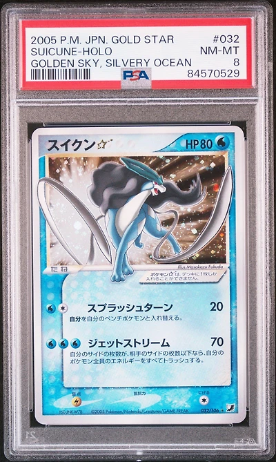 2005 Pokemon Japanese Golden Sky, Silvery Ocean 032 Suicune-holo Gold Star PSA 8