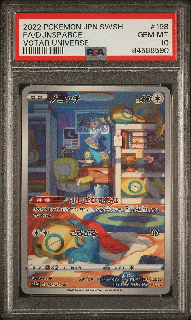 2022 Pokemon Japanese Sword & Shield Vstar Universe 198 Fa/dunsparce PSA 10