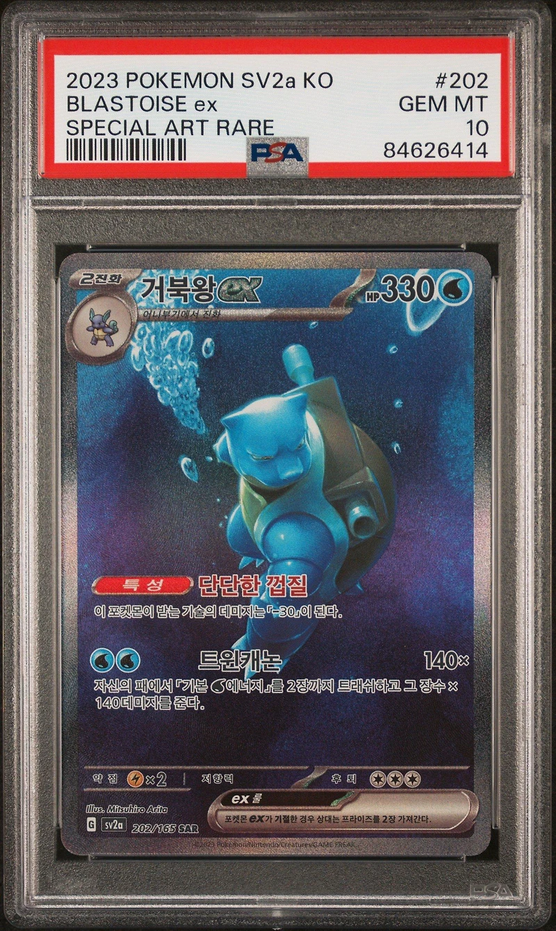 2023 Pokemon Korean Sv2a-pokemon 151 202 Blastoise Ex Special Art Rare PSA