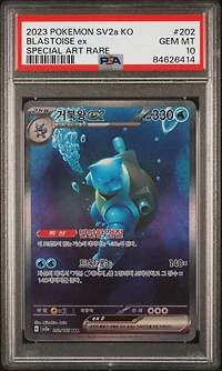 2023 Pokemon Korean Sv2a-pokemon 151 202 Blastoise Ex Special Art Rare PSA