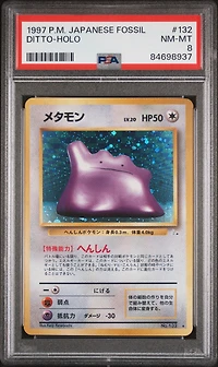 1997 Pokemon Japanese Fossil 132 Ditto-holo PSA 8