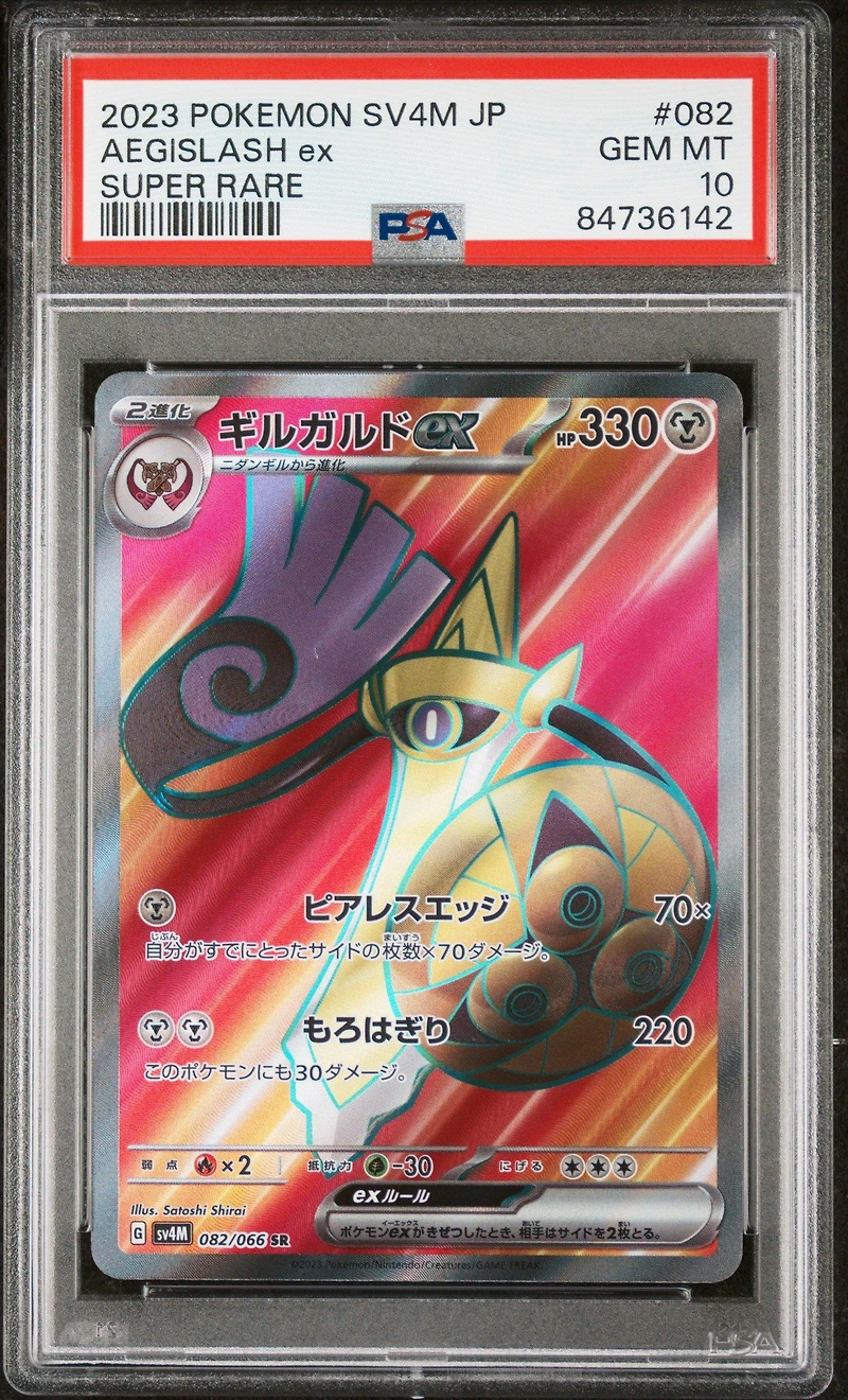2023 Pokemon Japanese Sv4m-future Flash 082 Aegislash Ex Super Rare PSA 10