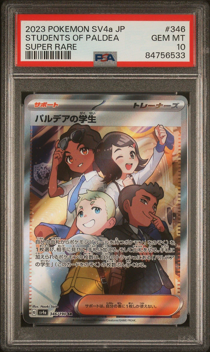 2023 Pokemon Japanese Sv4a-shiny Treasure Ex Paldean Student Super Rare PSA