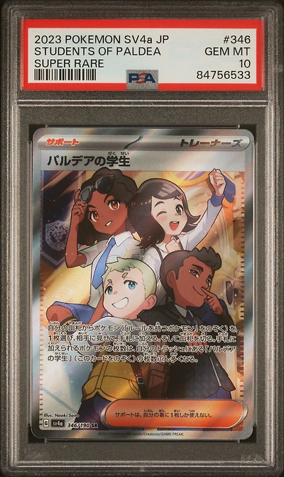 2023 Pokemon Japanese Sv4a-shiny Treasure Ex Paldean Student Super Rare PSA