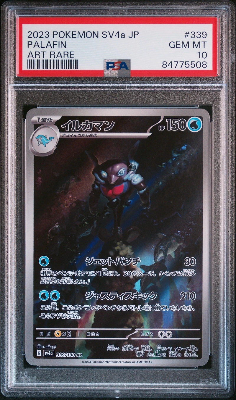 2023 Pokemon Japanese Sv4a-shiny Treasure Ex 339 Palafin Art Rare PSA 10