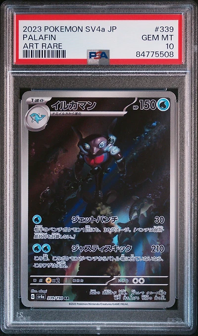 2023 Pokemon Japanese Sv4a-shiny Treasure Ex 339 Palafin Art Rare PSA 10