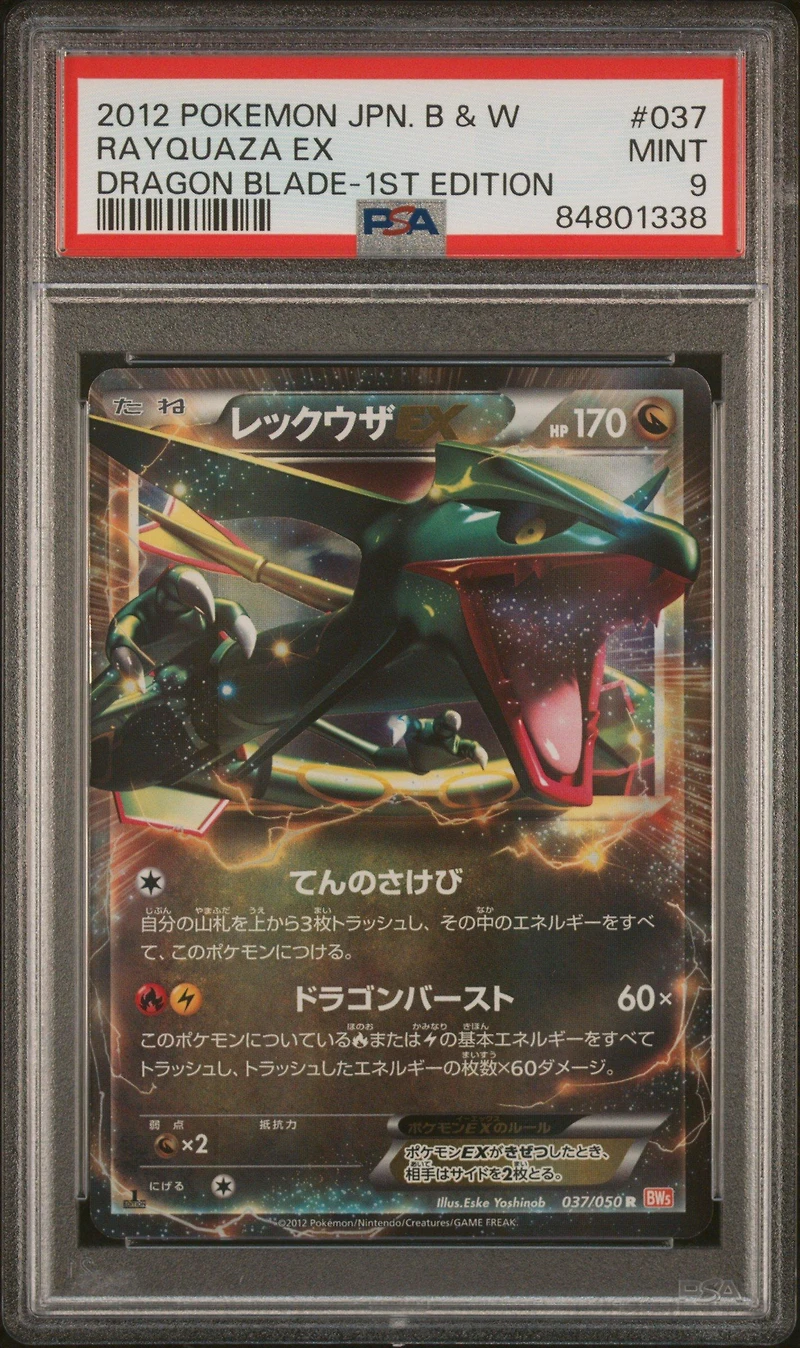 2012 Pokemon Japanese Black & White Dragon Blade 037 Rayquaza Ex 1st Edition PSA 9