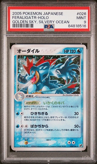 2005 Pokemon Japanese Golden Sky, Silvery Ocean 026 Feraligatr-holo PSA 9