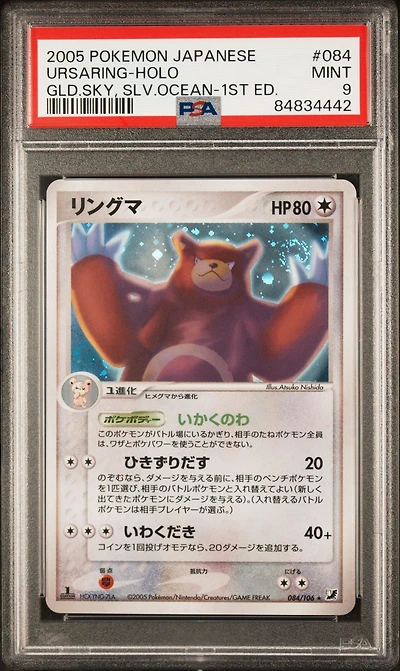 2005 Pokemon Japanese Golden Sky, Silvery Ocean 084 Ursaring-holo 1st Edition PSA 9