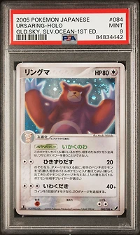 2005 Pokemon Japanese Golden Sky, Silvery Ocean 084 Ursaring-holo 1st Edition PSA 9