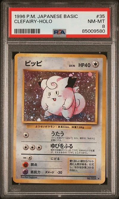 1996 Pokemon Japanese Basic 35 Clefairy-holo PSA 8