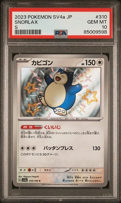 2023 Pokemon Japanese Sv4a-shiny Treasure Ex 310 Snorlax S PSA 10