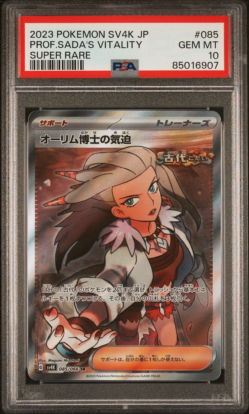 2023 Pokemon Japanese Sv4k-ancient Roar 085 Professor Sada's Vitality Super Rare PSA 10