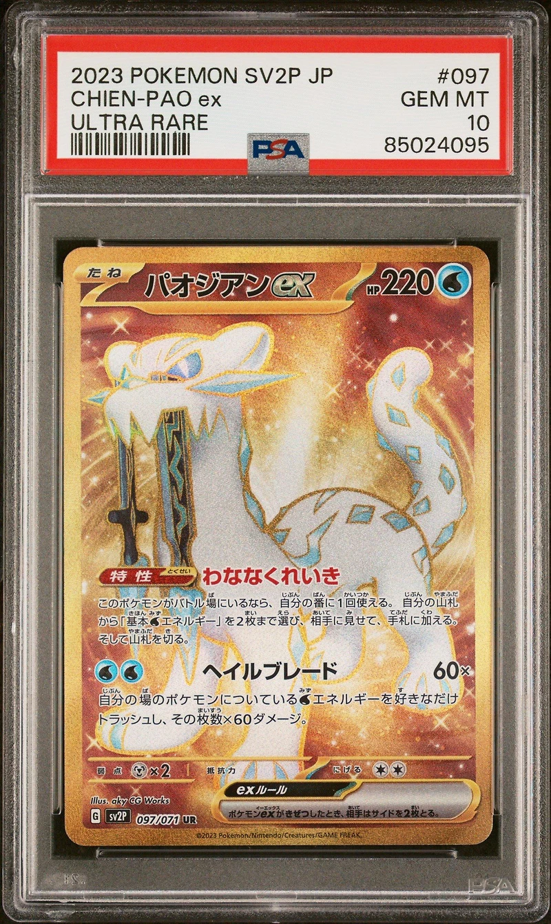 2023 Pokemon Japanese Sv2p-snow Hazard Chien PSA 10
