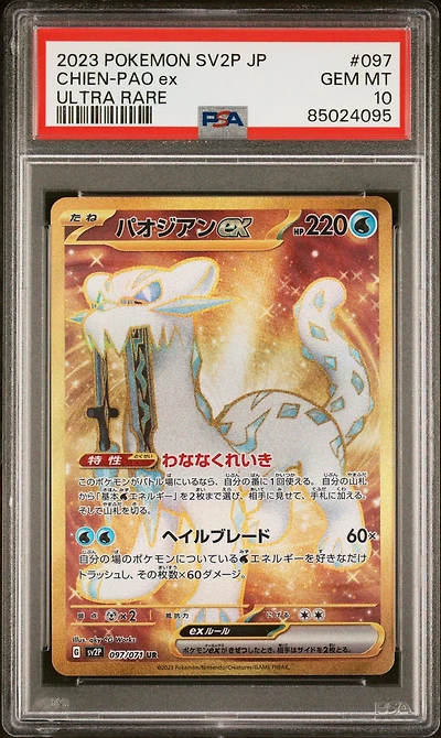 2023 Pokemon Japanese Sv2p-snow Hazard Chien PSA 10