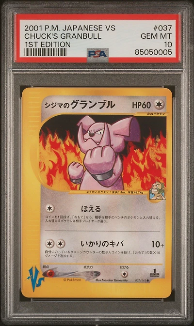 2001 Pokemon Japanese Vs 037 Chuck's Granbull 1st Edition PSA 10