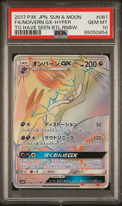 2017 Pokemon Japanese Sun & Moon To Have Seen The Battle Rainbow 061 Full Art/noivern Gx-hyper PSA 10