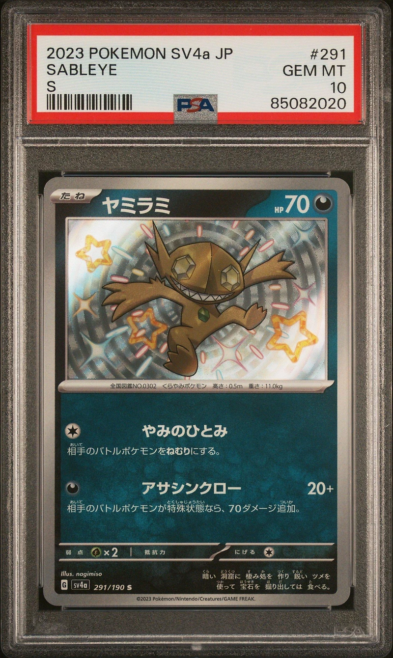 2023 Pokemon Japanese Sv4a-shiny Treasure Ex 291 Sableye S PSA 10