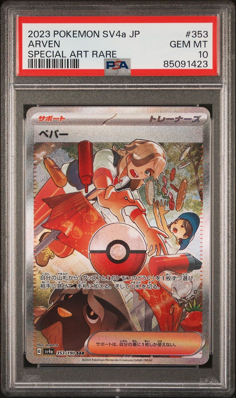 2023 Pokemon Japanese Sv4a-shiny Treasure Ex 353 Arven Special Art Rare PSA 10