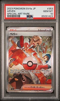 2023 Pokemon Japanese Sv4a-shiny Treasure Ex 353 Arven Special Art Rare PSA 10