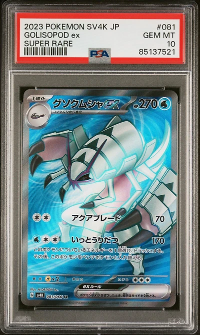 2023 Pokemon Japanese Sv4k-ancient Roar 081 Golisopod Ex Super Rare PSA 10