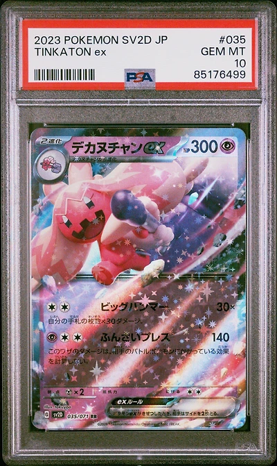 2023 Pokemon Japanese Sv2d-clay Burst 035 Tinkaton Ex PSA 10