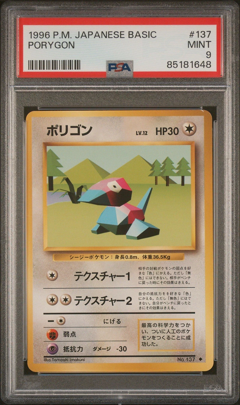1996 Pokemon Japanese Basic 137 Porygon PSA