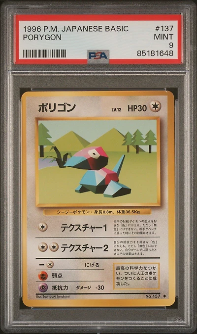 1996 Pokemon Japanese Basic 137 Porygon PSA