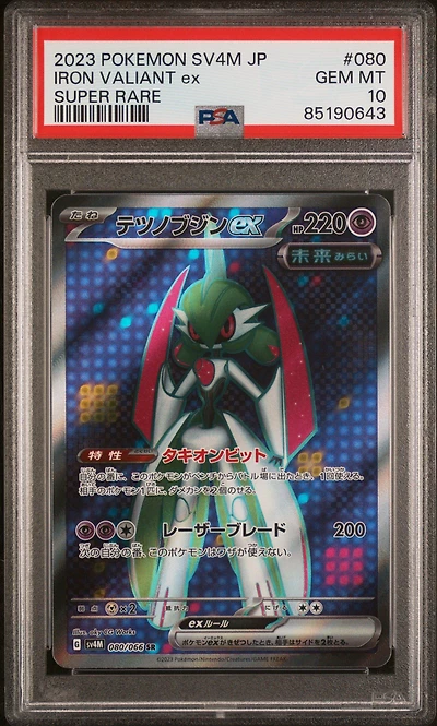 2023 Pokemon Japanese Sv4m-future Flash 080 Iron Valiant Ex Super Rare PSA 10