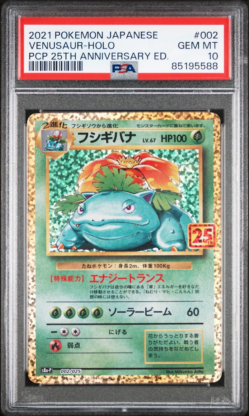 2021 Pokemon Japanese Promo Card Pack 25th Anniversary Edition 002 Venusaur PSA 10