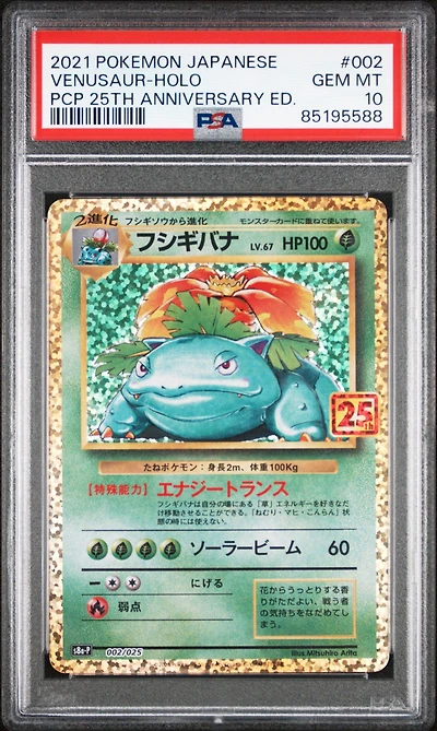 2021 Pokemon Japanese Promo Card Pack 25th Anniversary Edition 002 Venusaur PSA 10