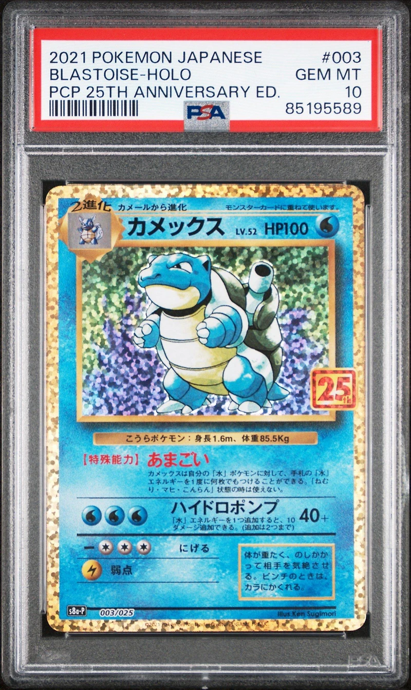 2021 Pokemon Japanese Promo Card Pack 25th Anniversary Edition 003 Blastoise PSA 10