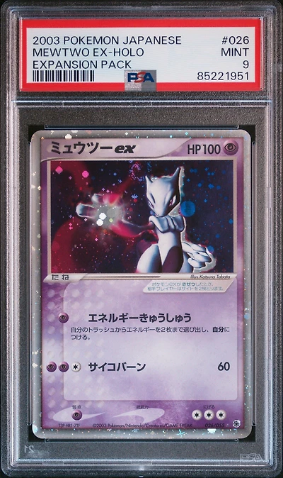 2003 Pokemon Japanese Expansion Pack 026 Mewtwo Ex-holo PSA 9