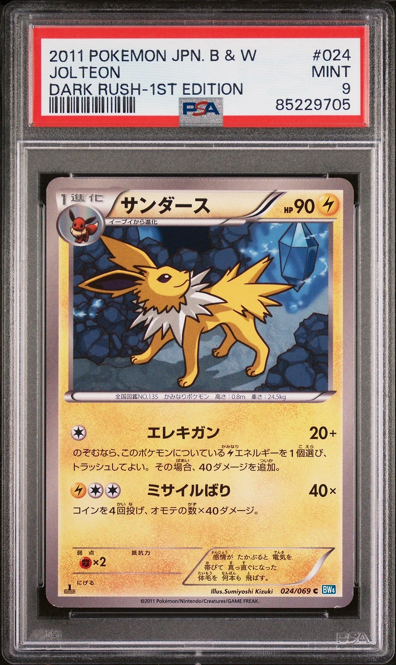 2011 Pokemon Japanese Black & White Dark Rush 024 Jolteon 1st Edition PSA 9