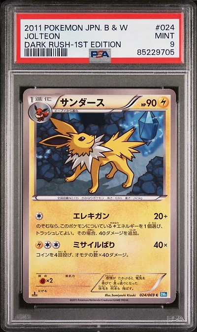2011 Pokemon Japanese Black & White Dark Rush 024 Jolteon 1st Edition PSA 9